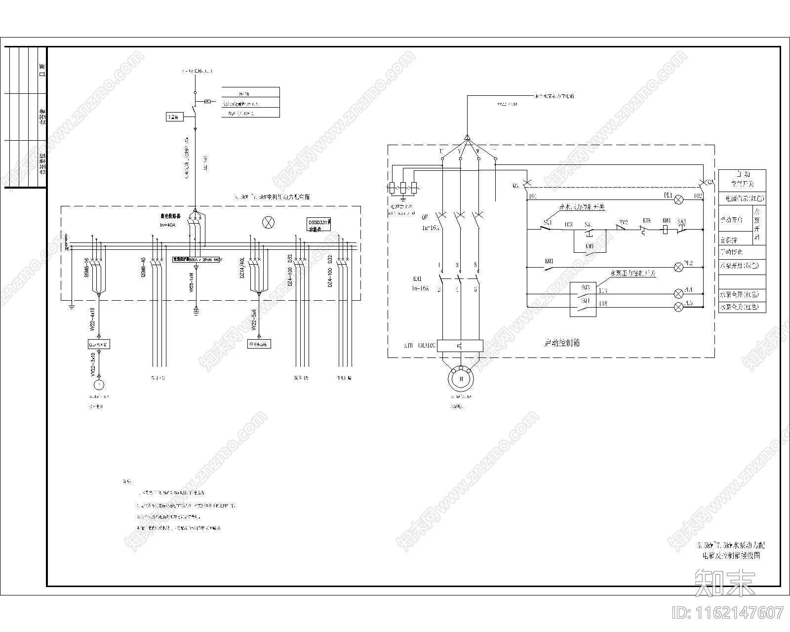 5施工图下载【ID:1162147607】