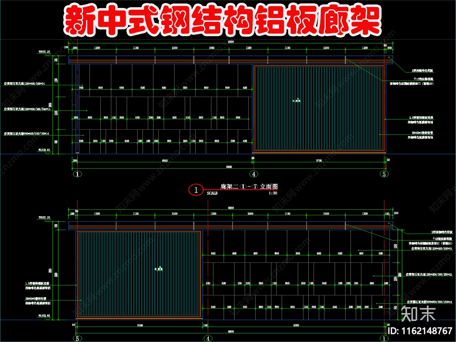 新中式钢结构铝板廊架大样详图施工图下载【ID:1162148767】