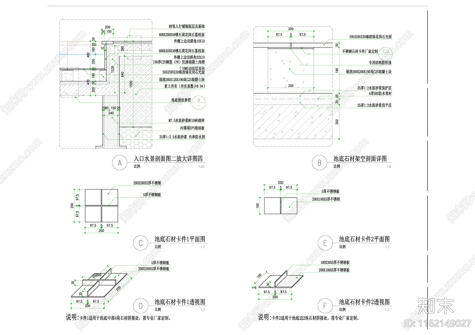 屋顶花园水景水池叠水详图CA施工图下载【ID:1162149027】