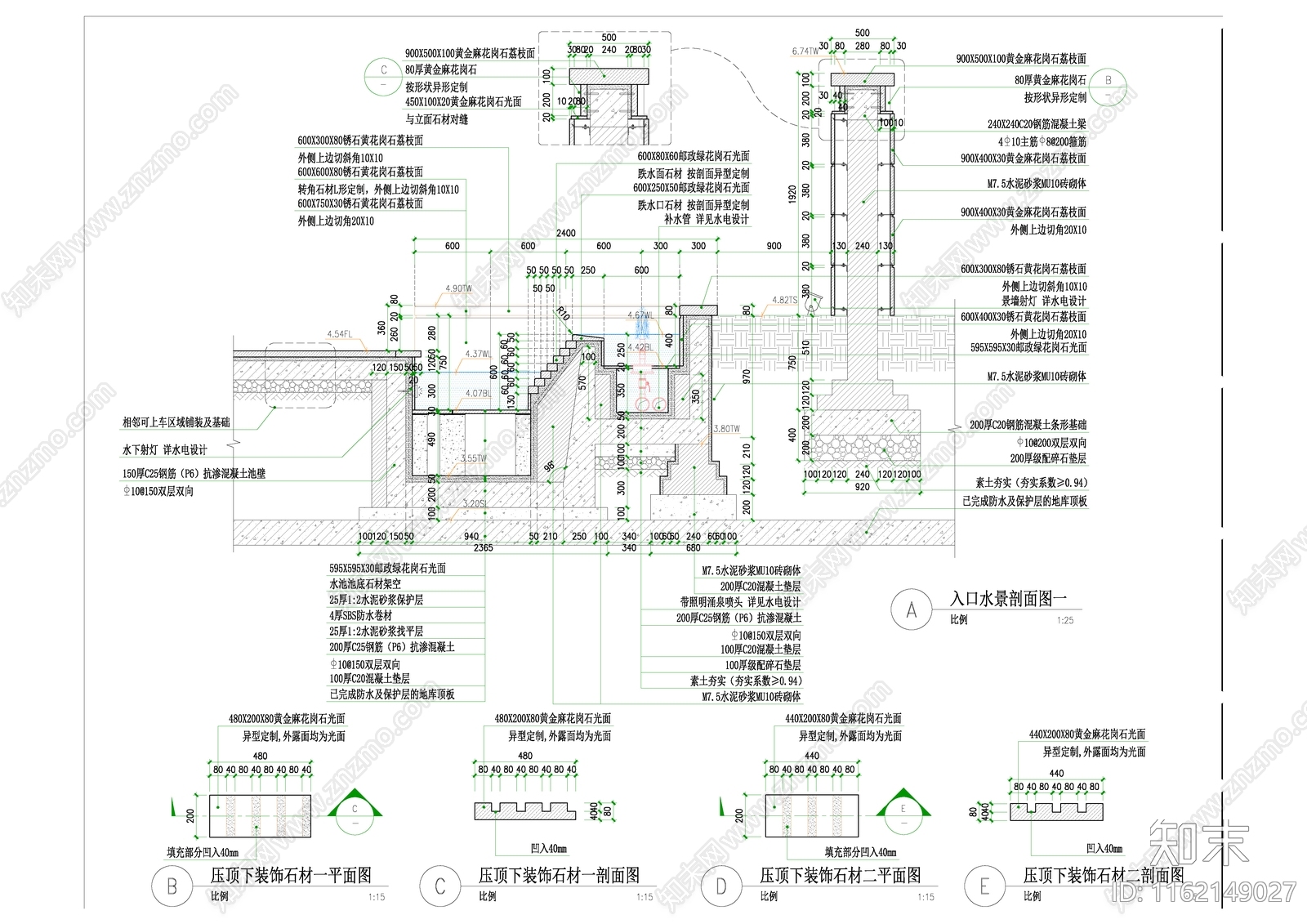 屋顶花园水景水池叠水详图CA施工图下载【ID:1162149027】