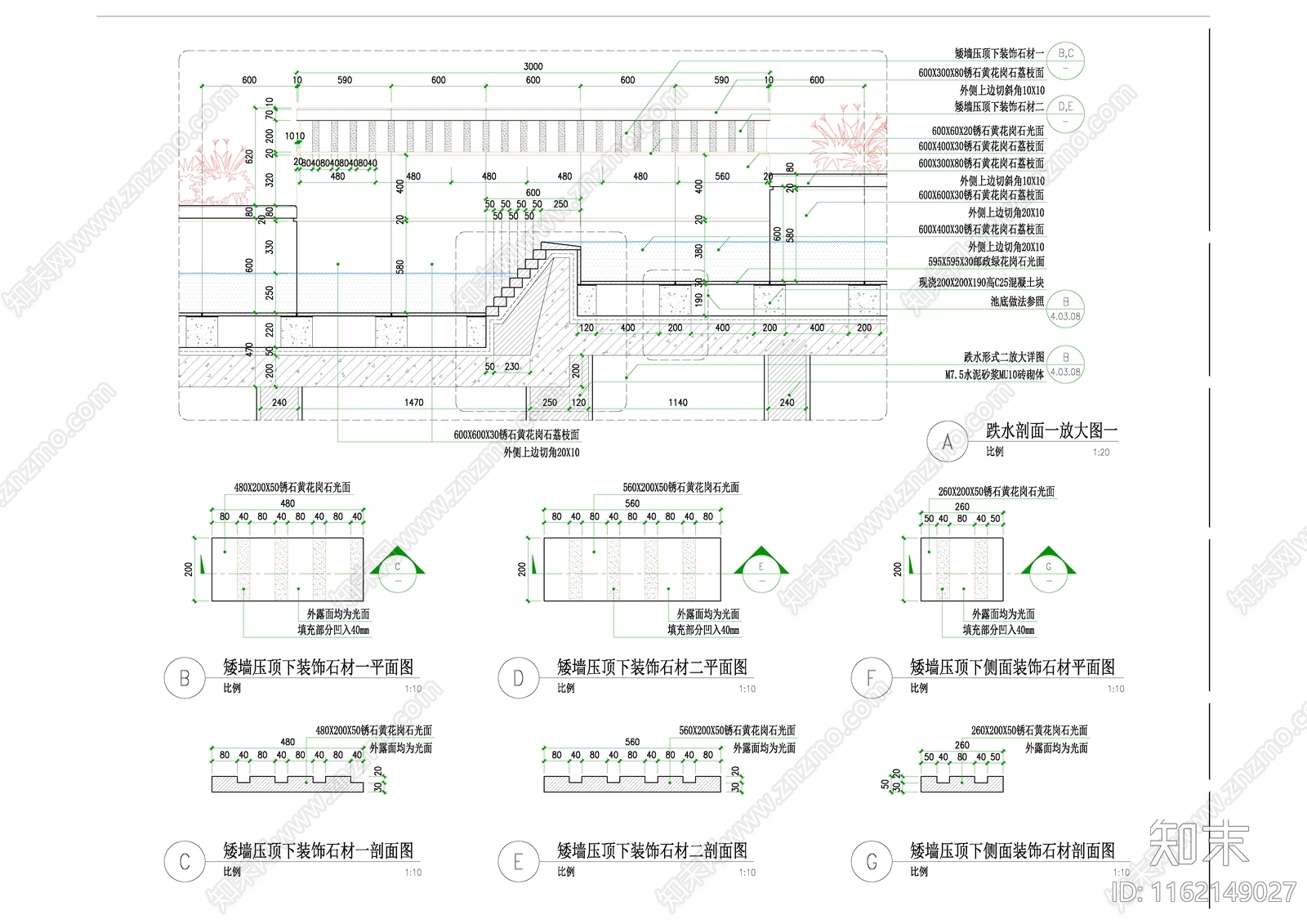 屋顶花园水景水池叠水详图CA施工图下载【ID:1162149027】