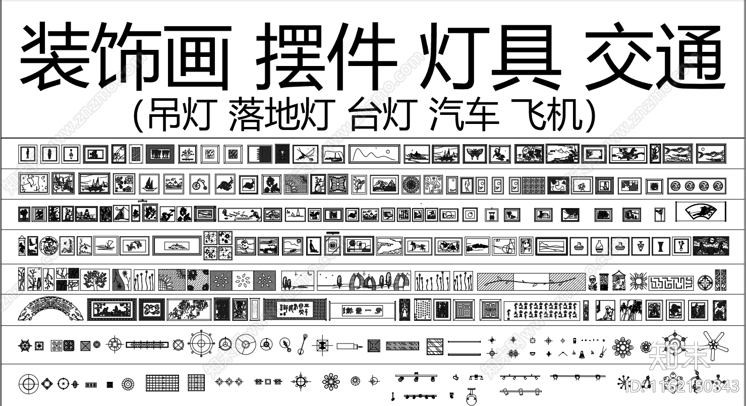 2024超全室内设计平面立面图库施工图下载【ID:1162150343】