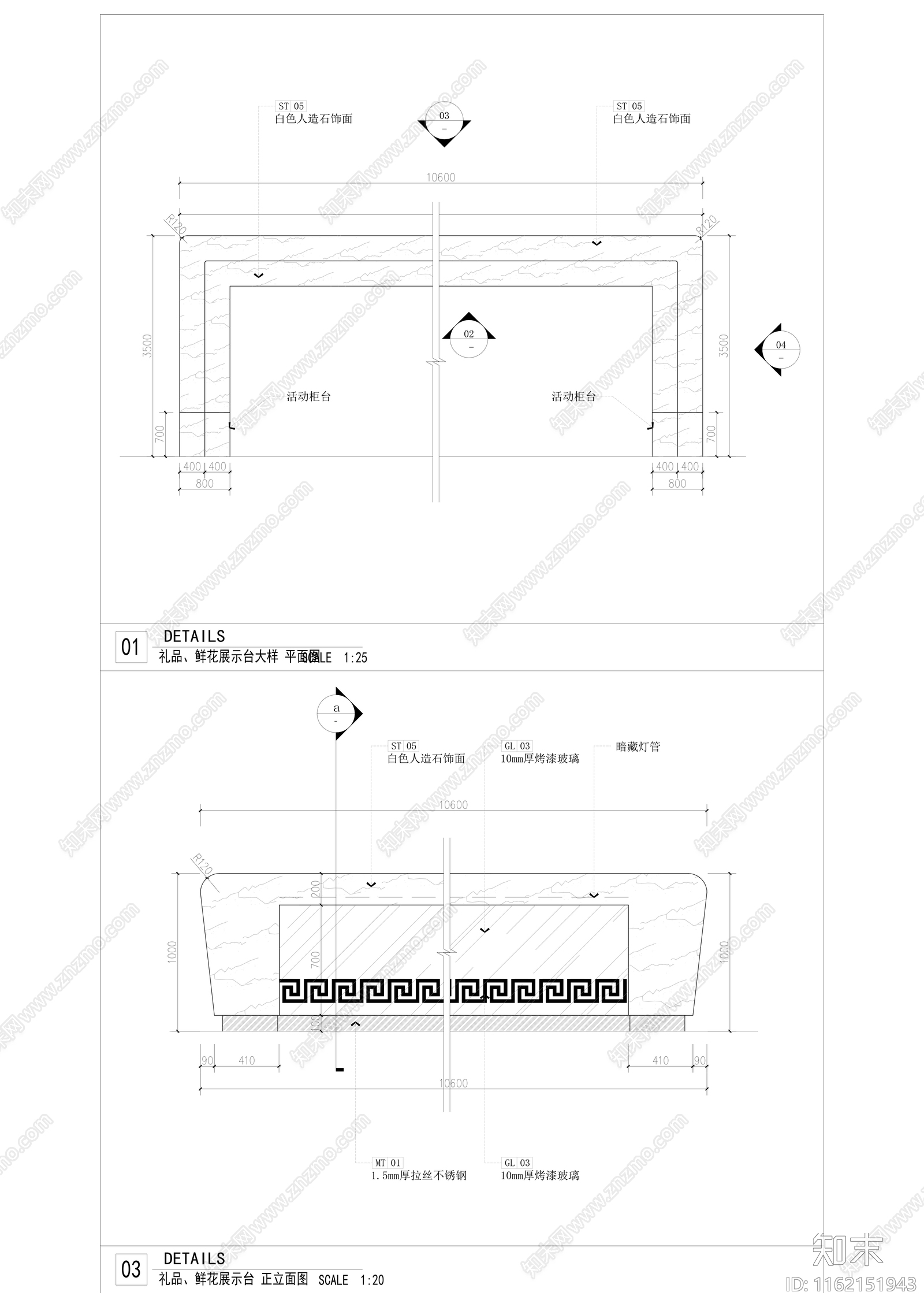 礼品cad施工图下载【ID:1162151943】