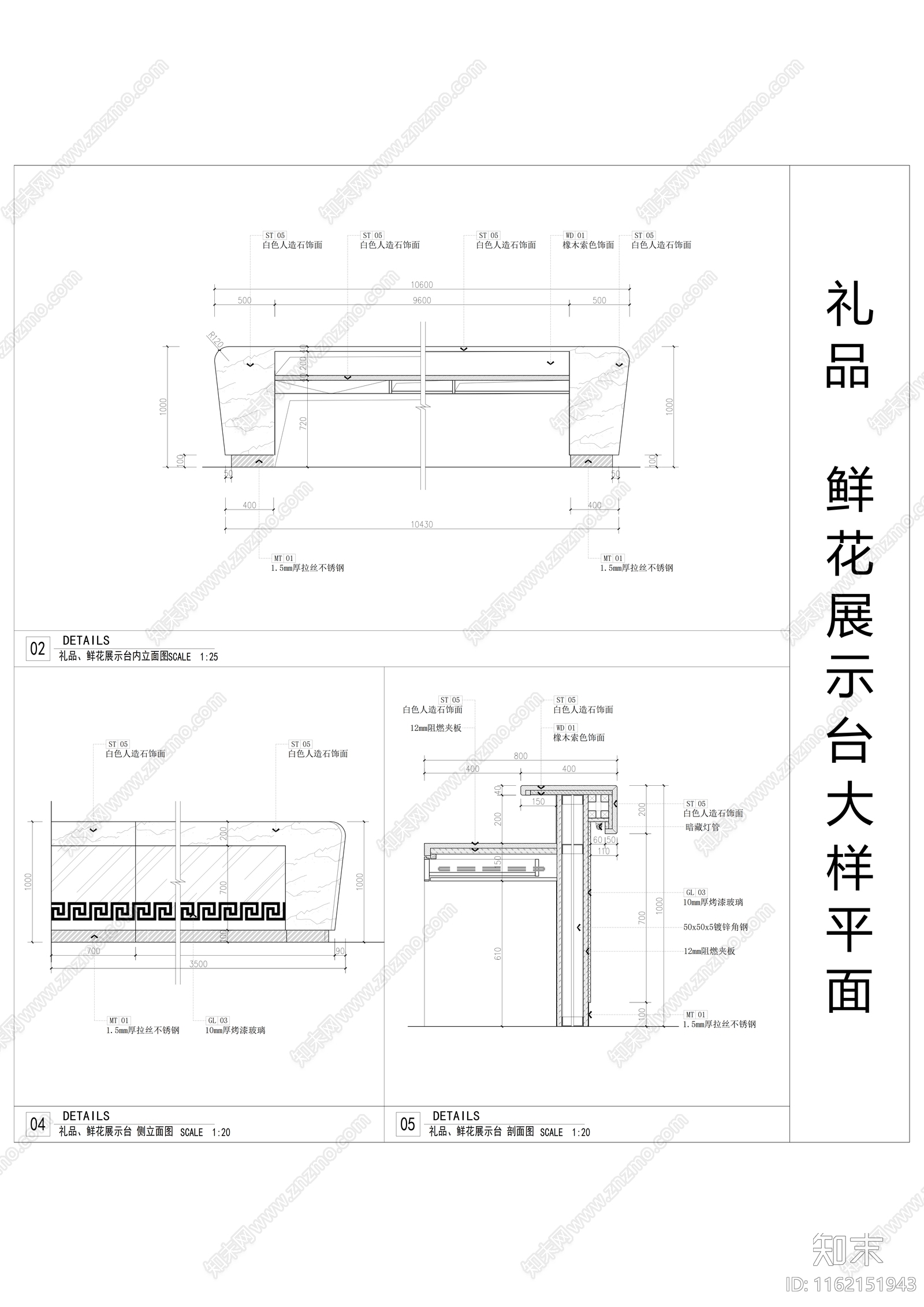 礼品cad施工图下载【ID:1162151943】