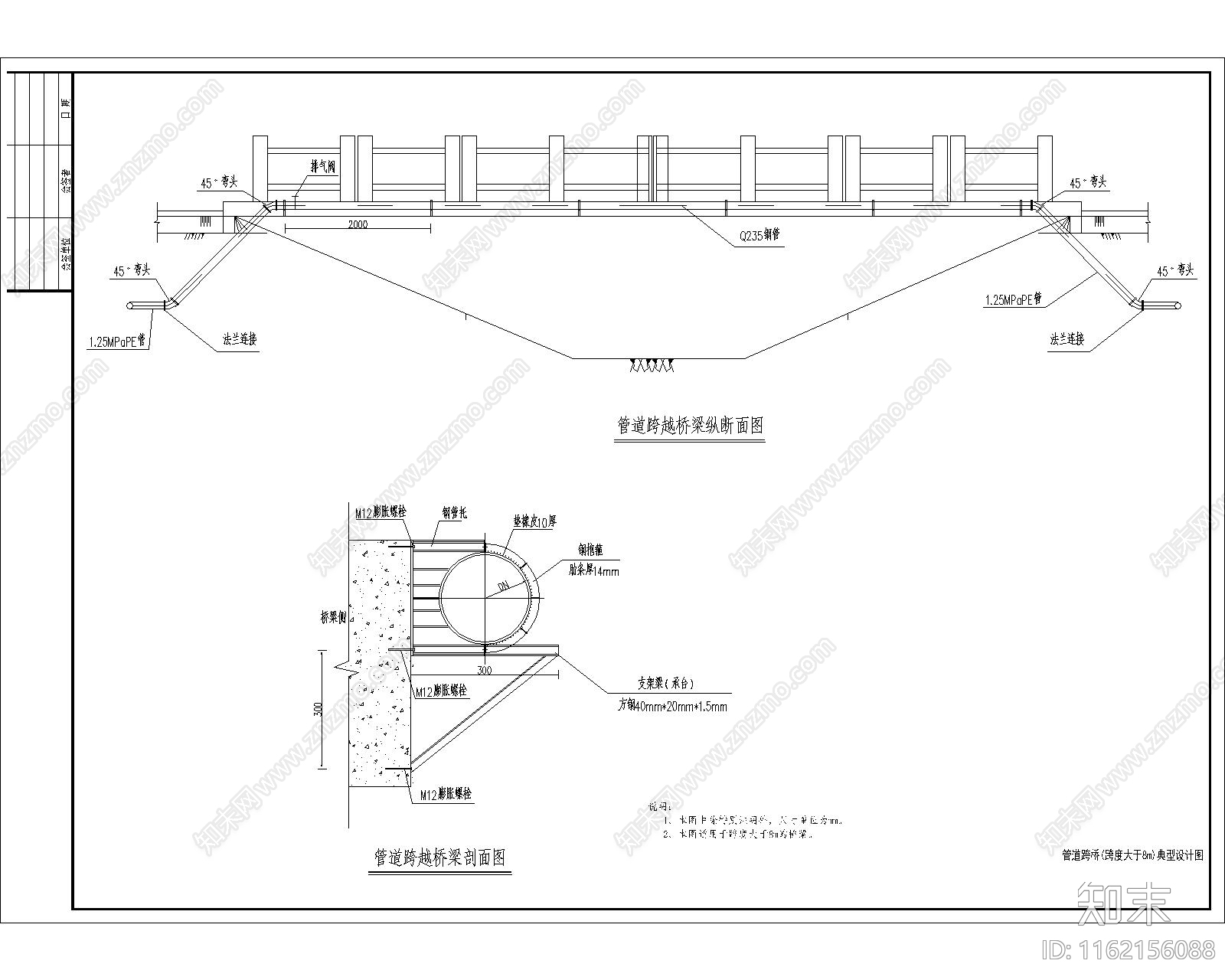 管道跨桥施工图下载【ID:1162156088】