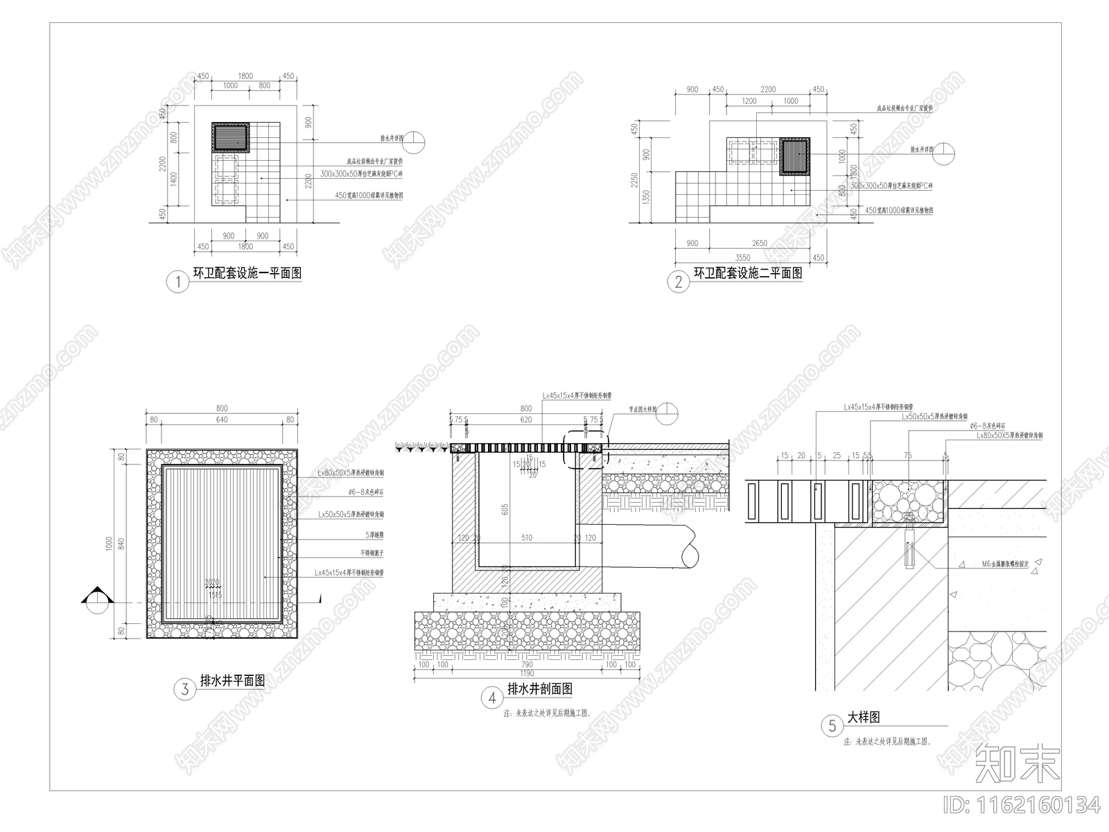 入户门前环卫配套设施施工图下载【ID:1162160134】