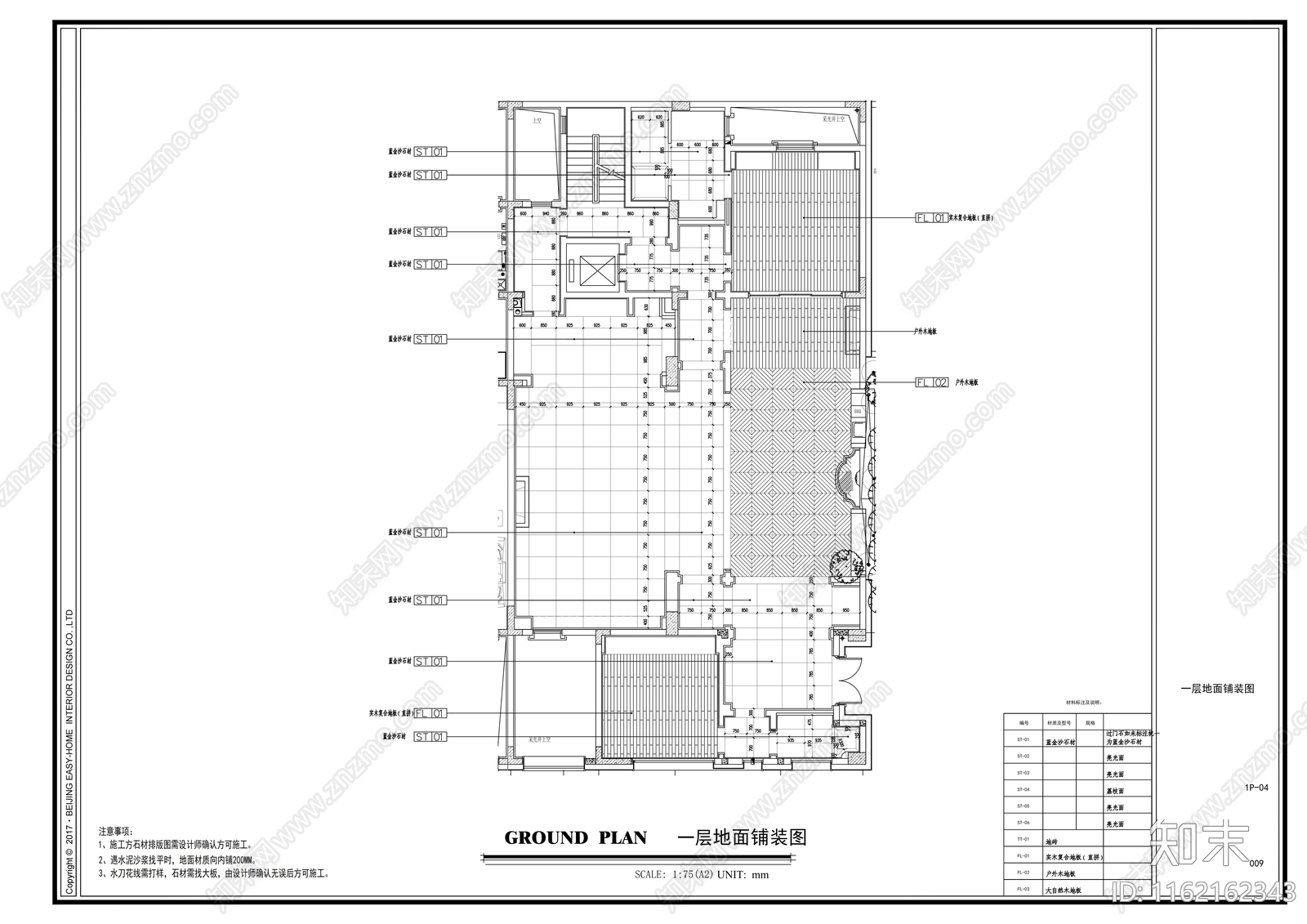 东方美学别墅样板间cad施工图下载【ID:1162162343】