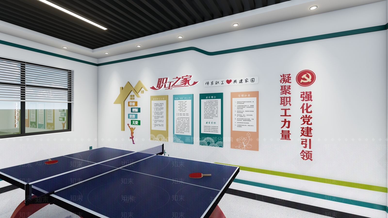 现代职工之家SU模型下载【ID:1162163716】