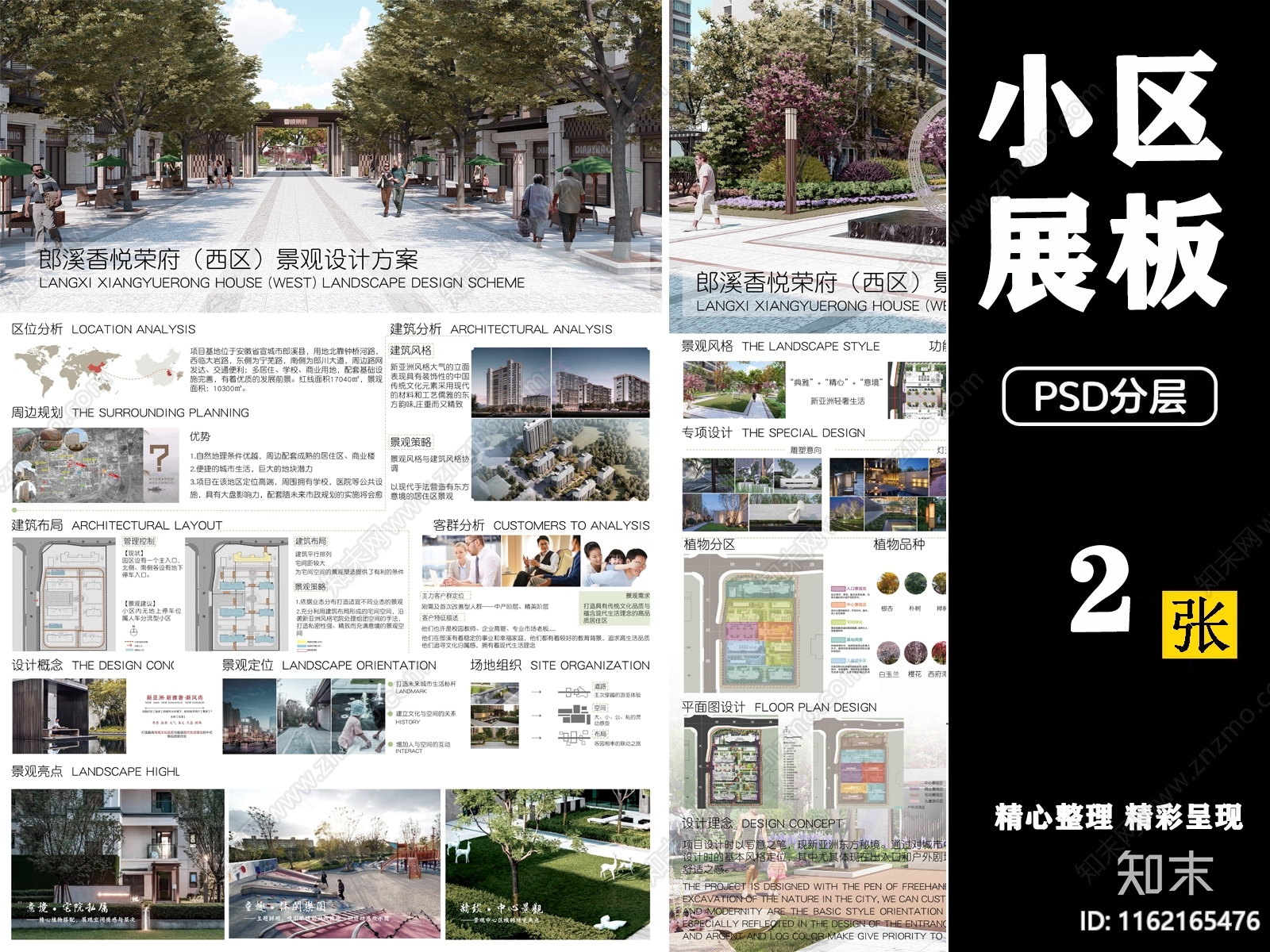 分析图设计素材精品下载_知末网