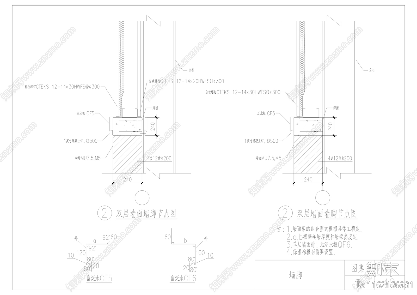 钢结构房屋建筑节点详图施工图下载【ID:1162166981】