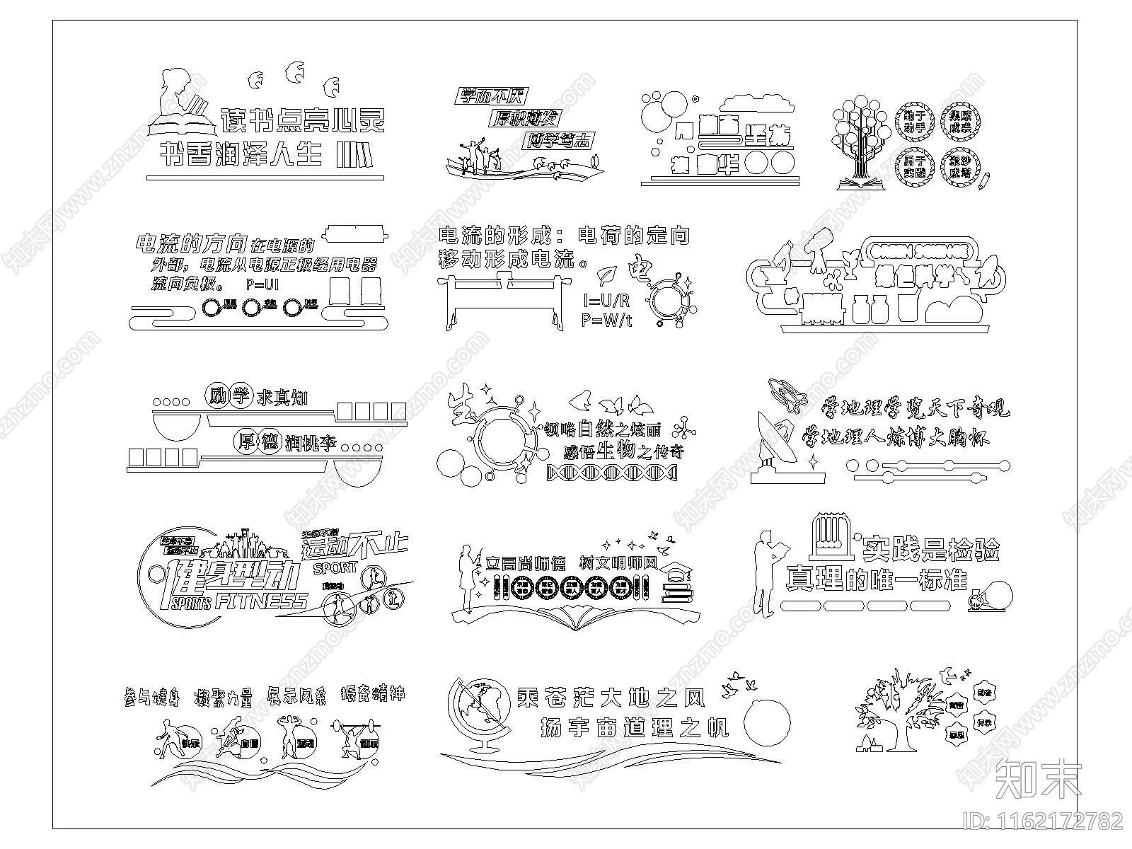 现代学校文化墙施工图下载【ID:1162172782】