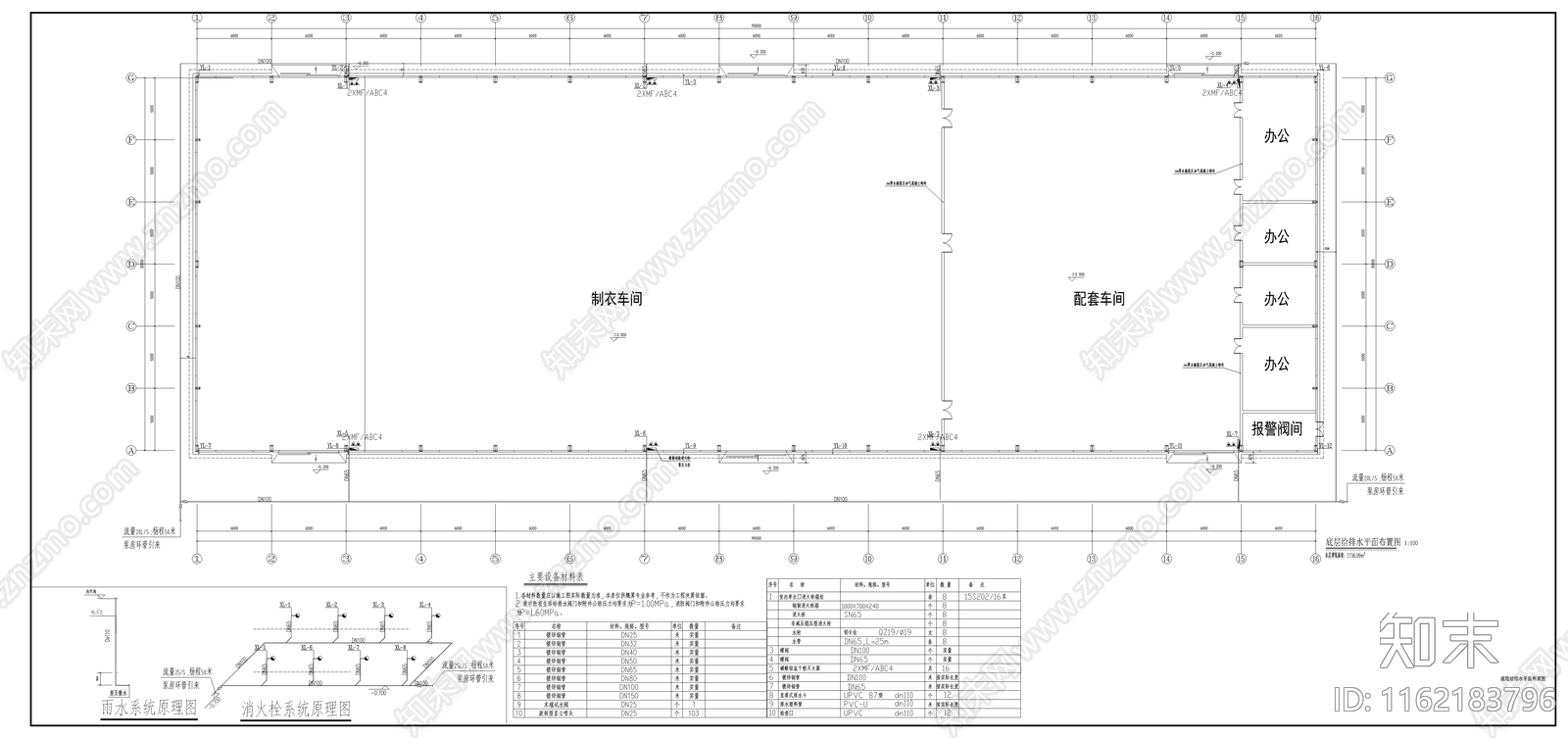 制衣车间给排水设计cad施工图下载【ID:1162183796】