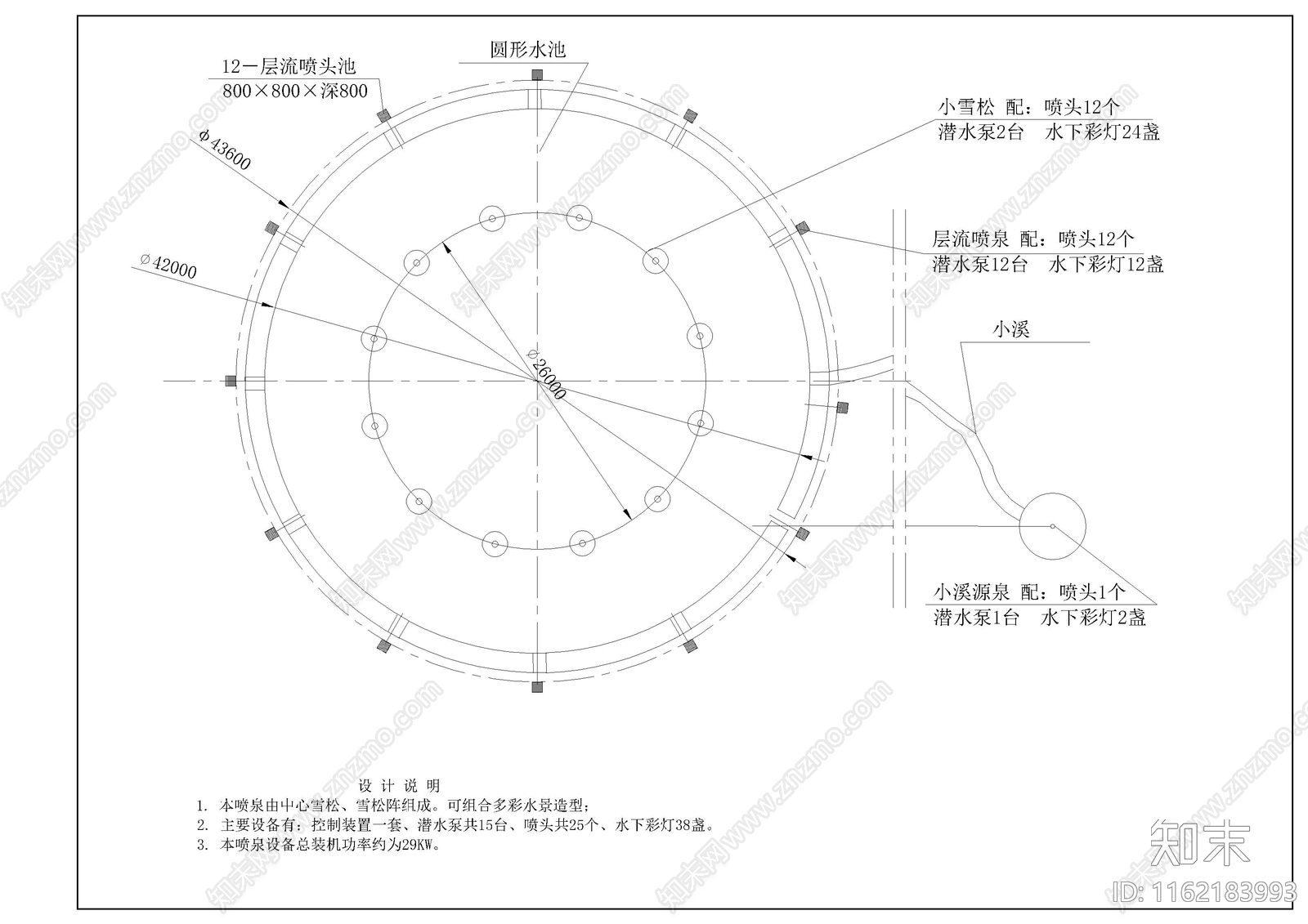 音乐喷泉设计图施工图下载【ID:1162183993】