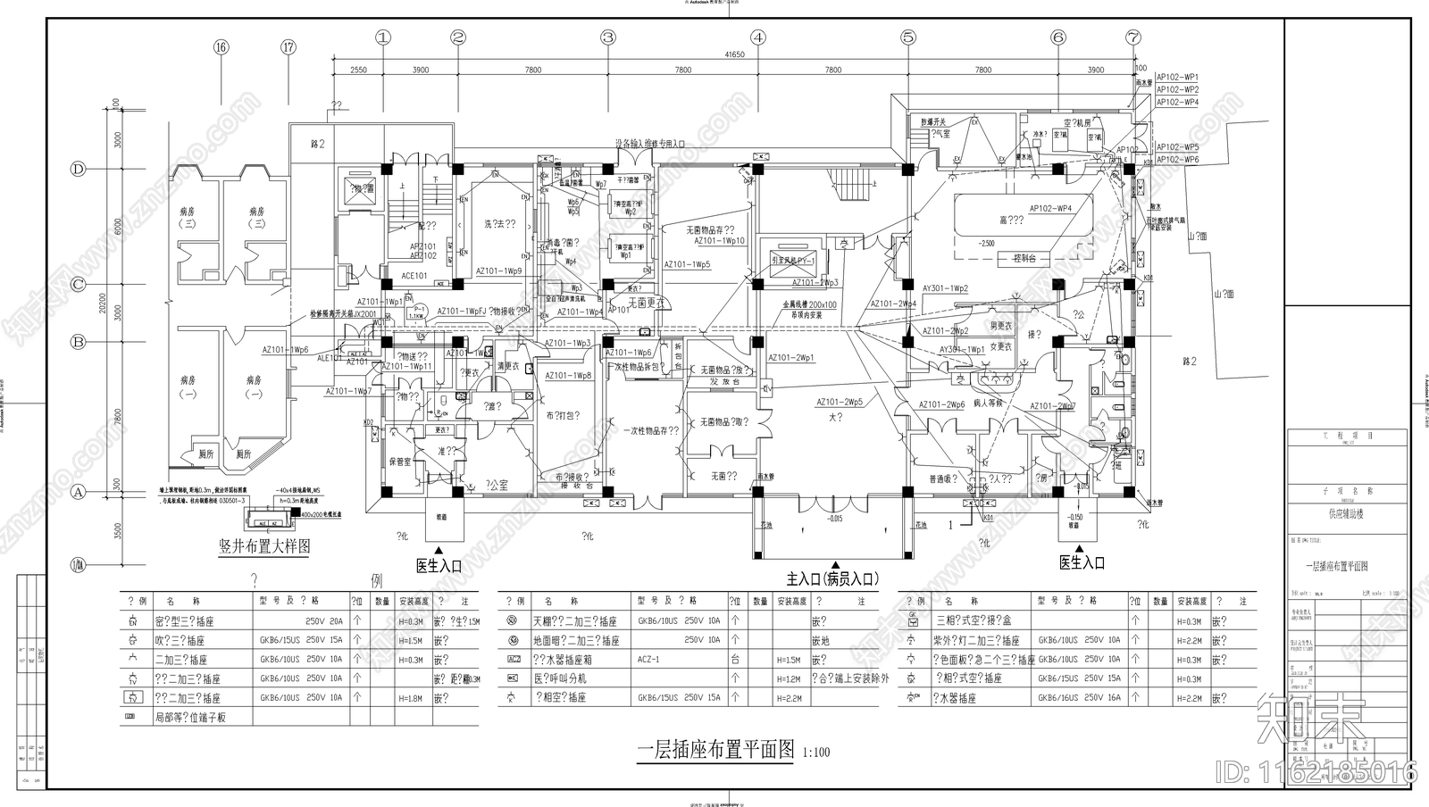 医院供应楼强电系统电气图纸施工图下载【ID:1162185016】