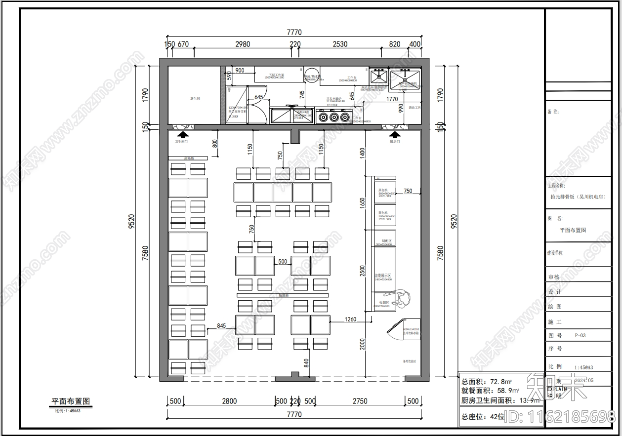 宵夜包子米饭店面施工图下载【ID:1162185698】