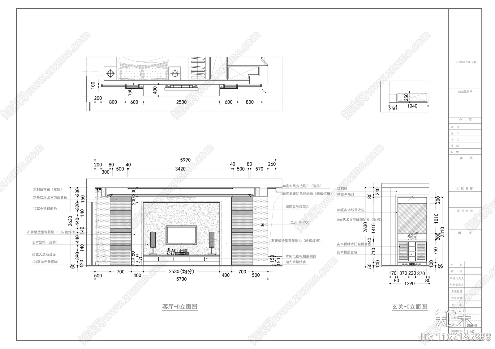 现代电视背景墙立面图施工图下载【ID:1162185838】