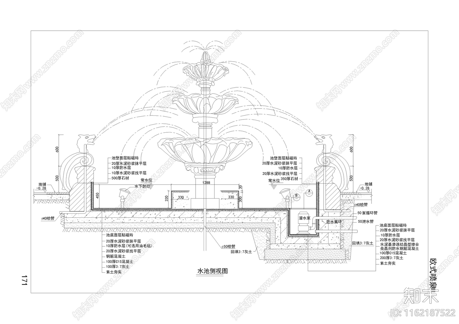 欧式喷泉施工图下载【ID:1162187522】