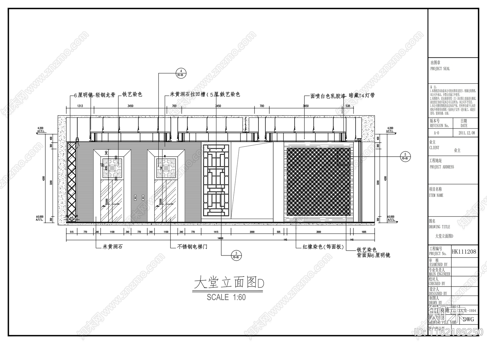 优雅新中式酒店大堂立面图施工图下载【ID:1162189250】