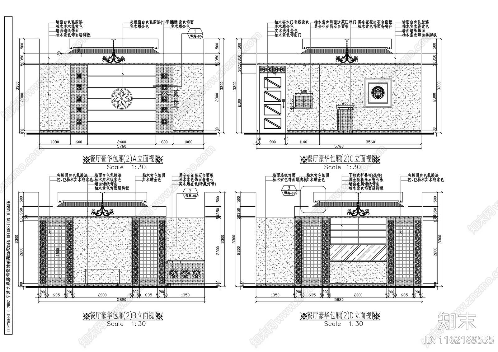 中餐厅奢华包厢立面图施工图下载【ID:1162189555】