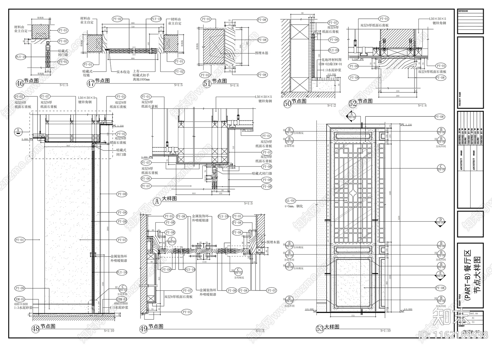 中式格隔断门详图cad施工图下载【ID:1162189938】