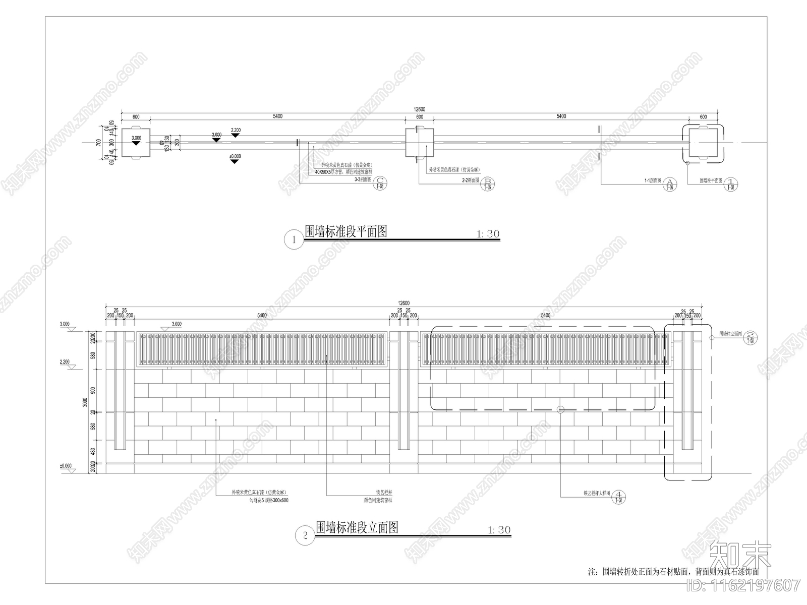 围墙平面立面大样图施工图下载【ID:1162197607】