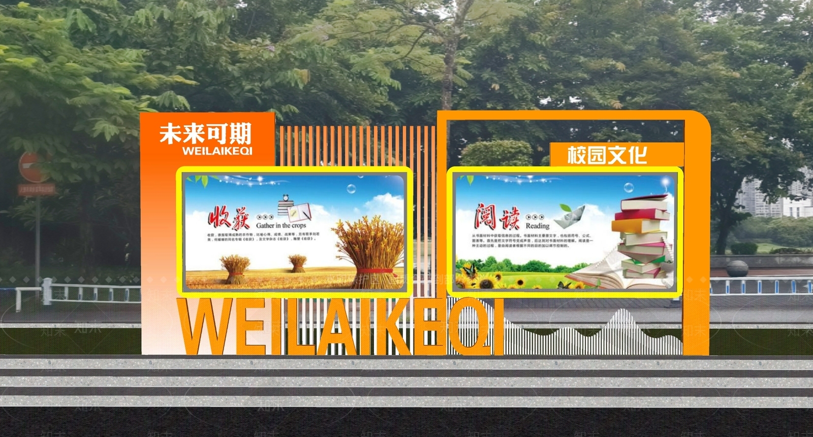 现代校园文化宣传栏SU模型下载【ID:1162201661】