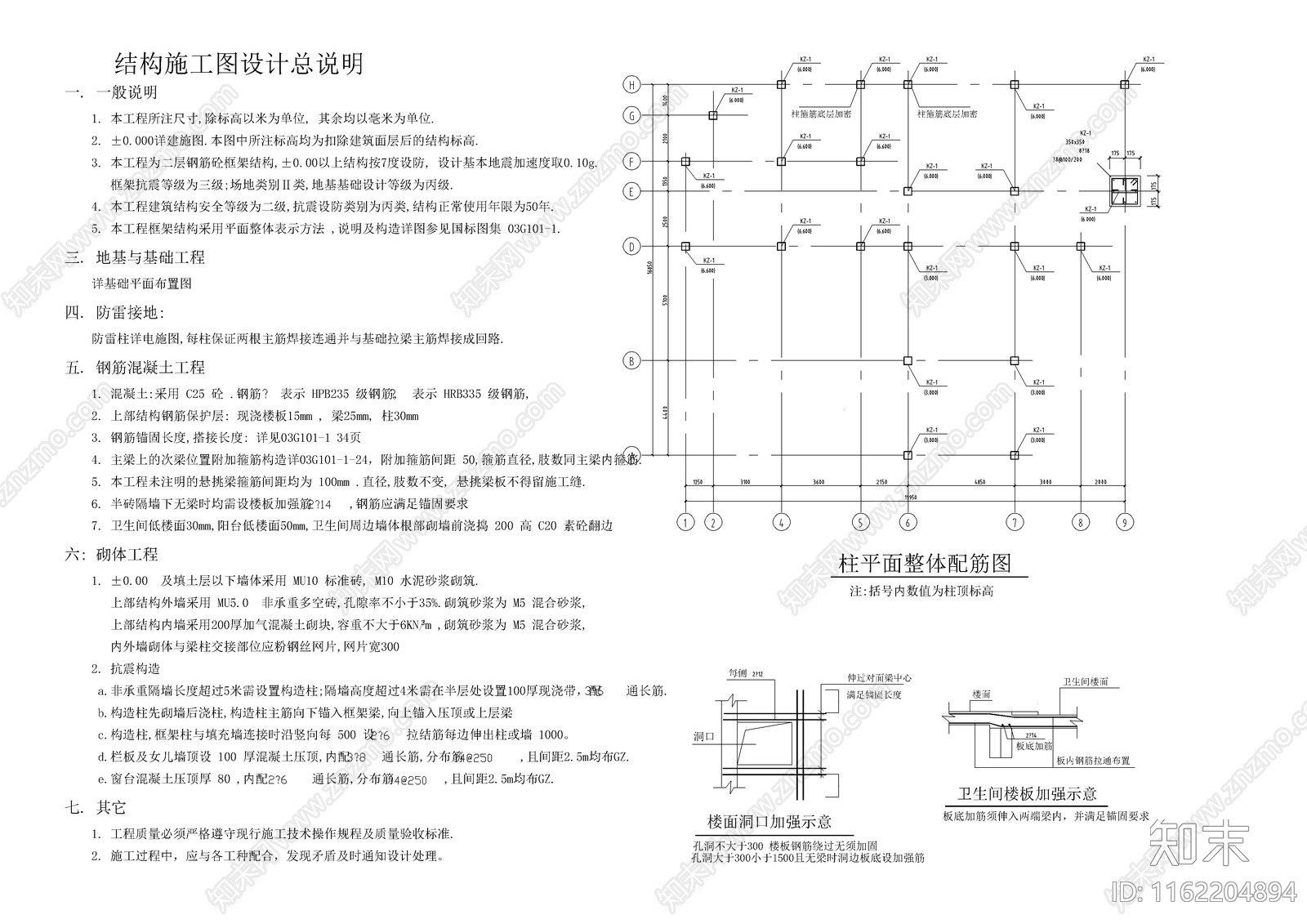 别墅结构建筑设计cad施工图下载【ID:1162204894】