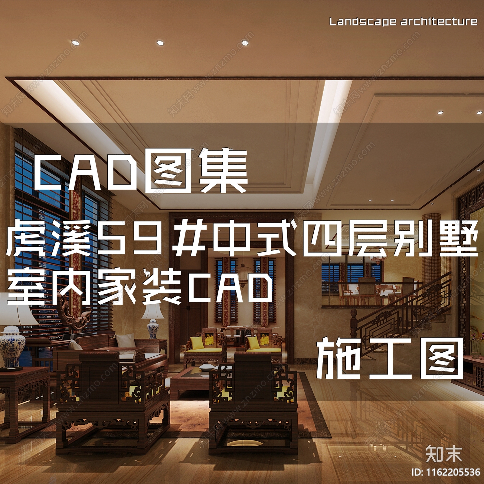 中式虎溪四层别墅室内家装cad施工图下载【ID:1162205536】