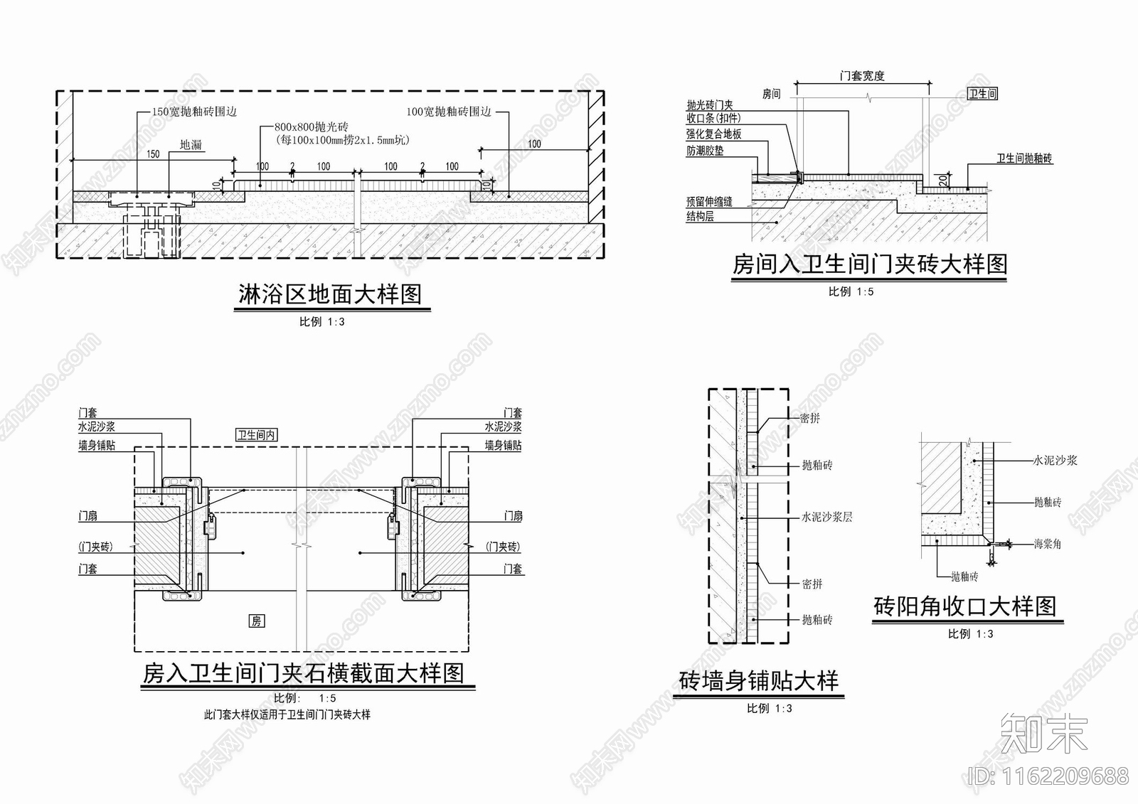 卫生间淋浴房墙地砖剖面门槛石施工详图施工图下载【ID:1162209688】