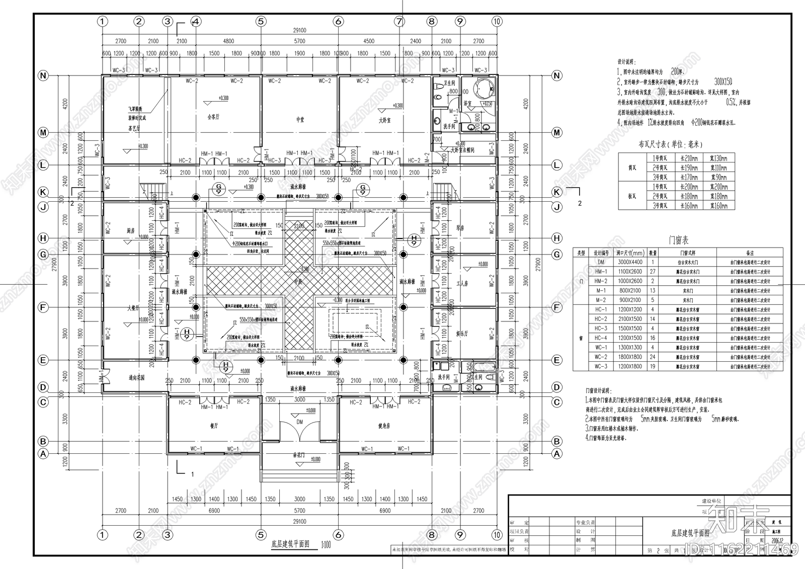 四合院建筑施工图下载【ID:1162211469】