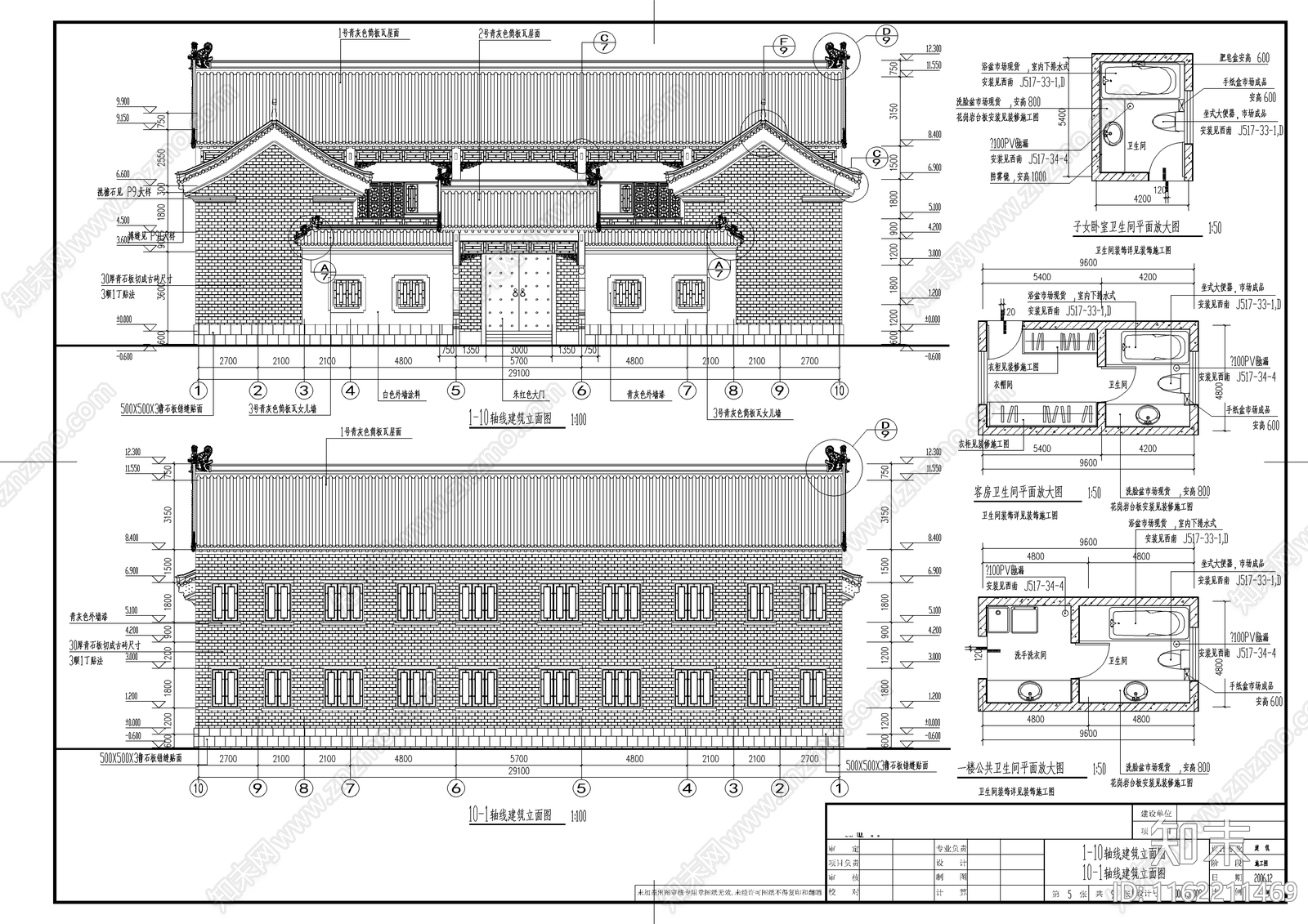 四合院建筑施工图下载【ID:1162211469】