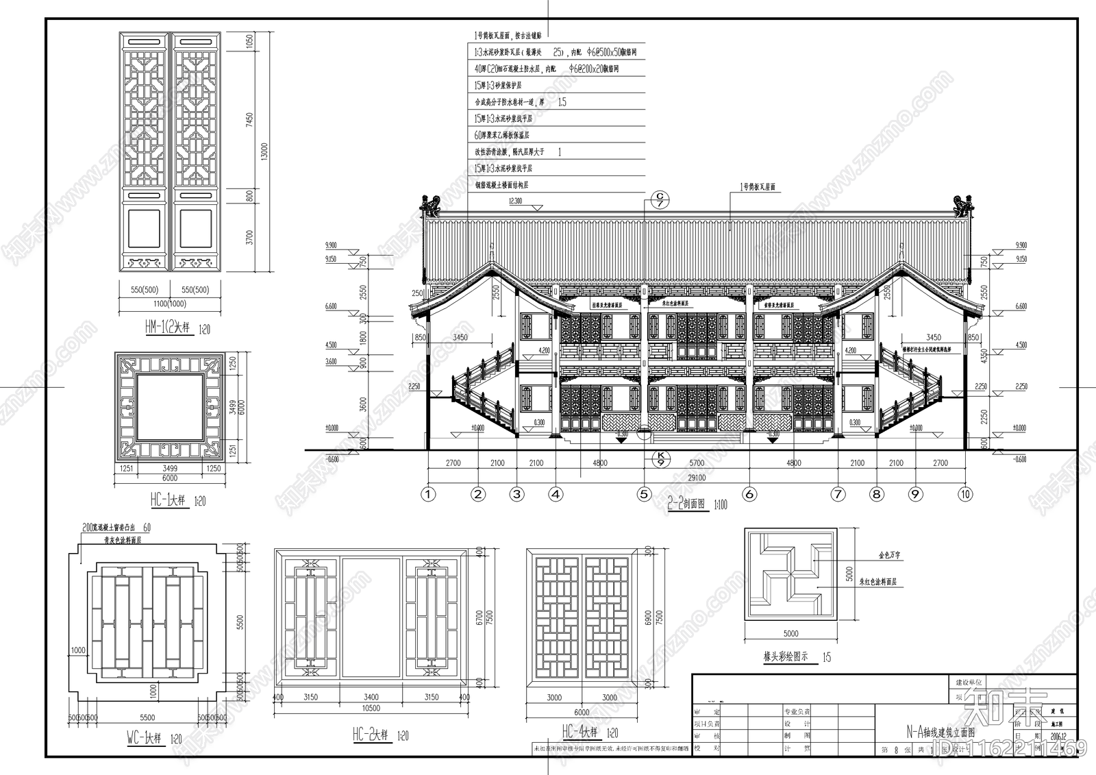 四合院建筑施工图下载【ID:1162211469】