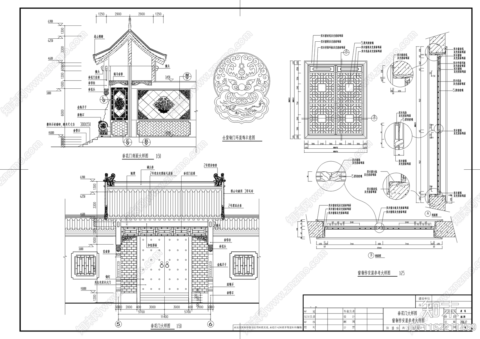 四合院建筑施工图下载【ID:1162211469】