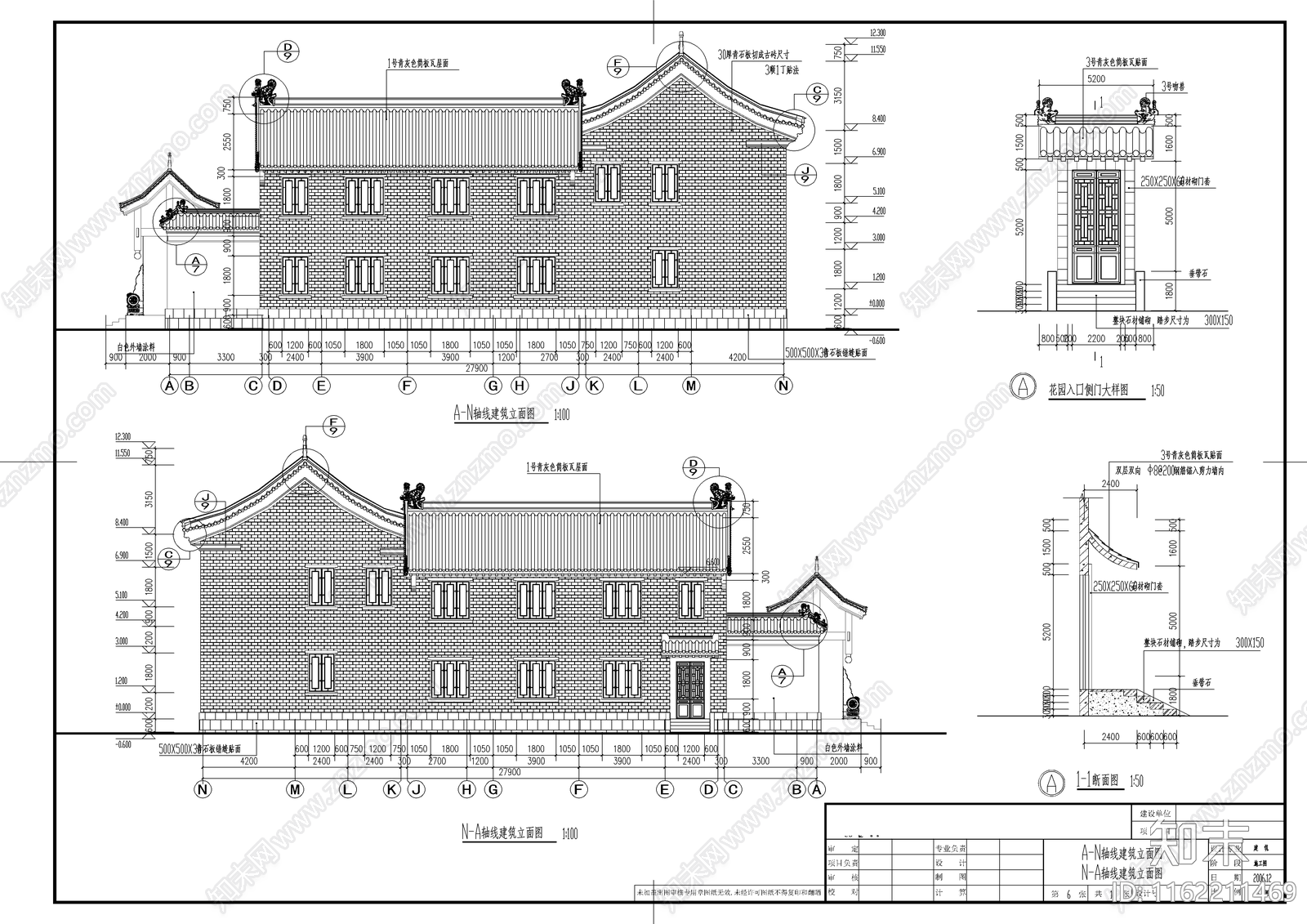 四合院建筑施工图下载【ID:1162211469】