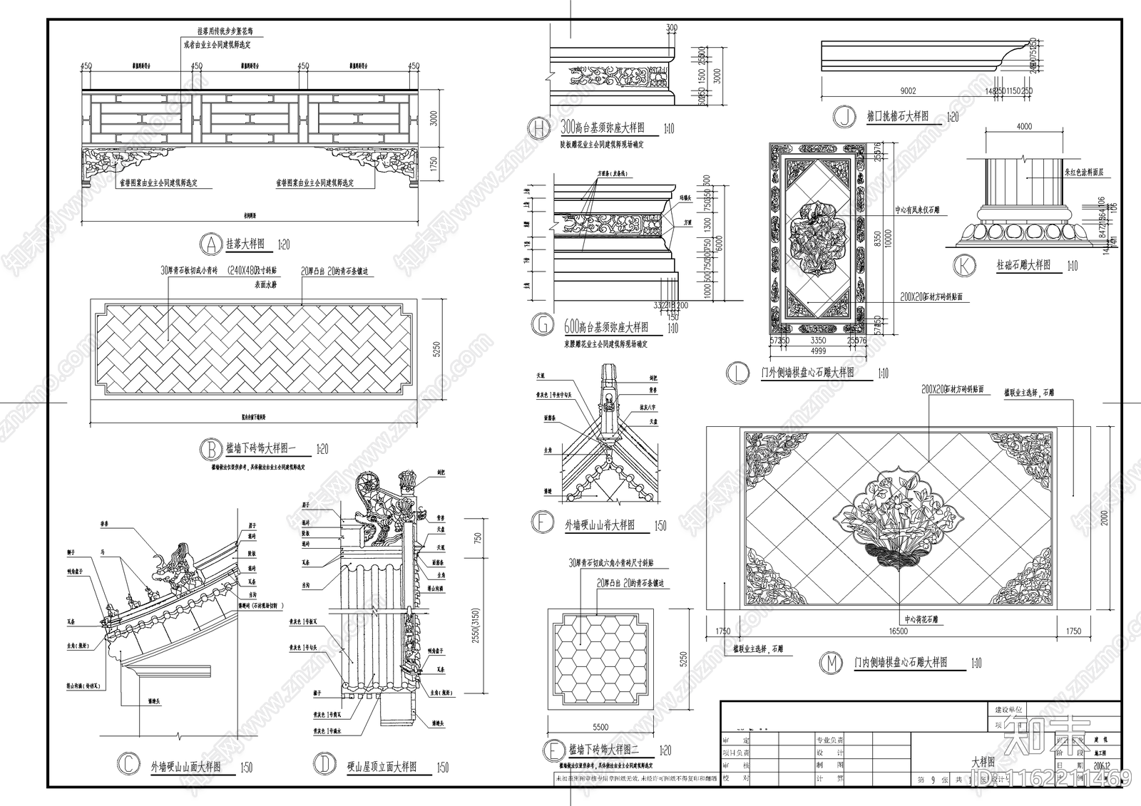 四合院建筑施工图下载【ID:1162211469】