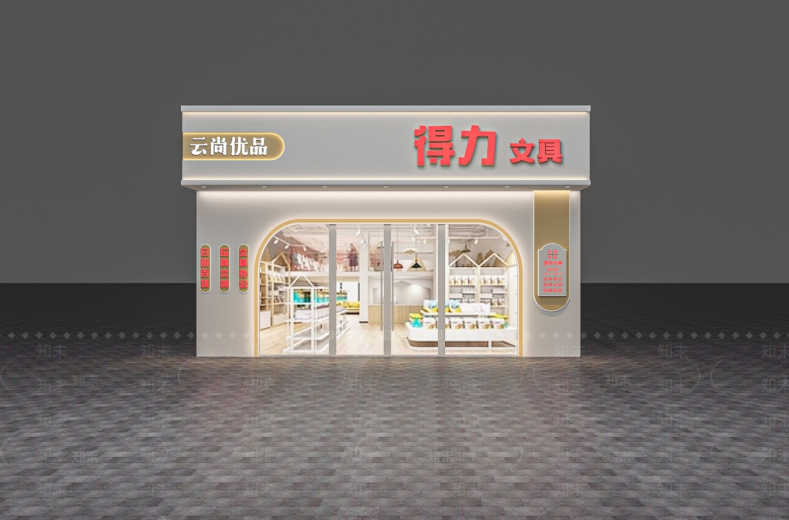文具店门头3D模型下载【ID:1162214380】