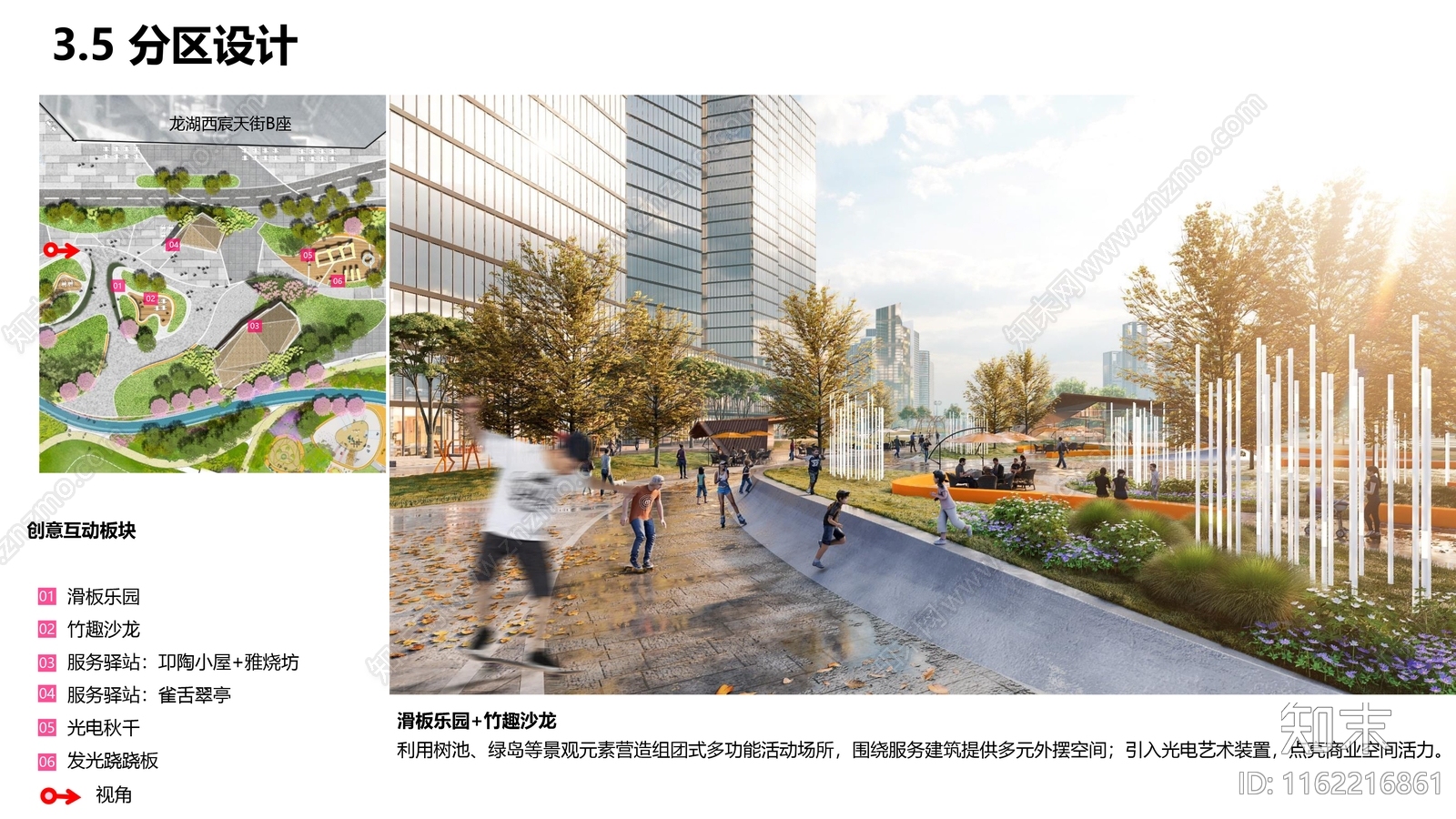 成都天府现代城市公园景观设计方案文本下载【ID:1162216861】_【知末方案文本库】