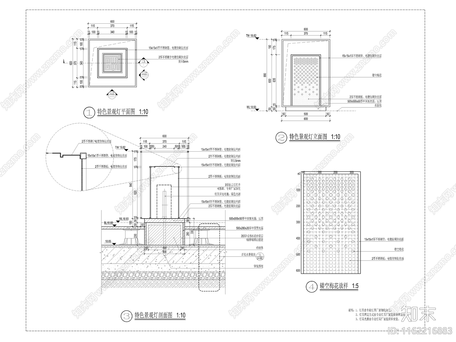 特色景观灯详图施工图下载【ID:1162216883】