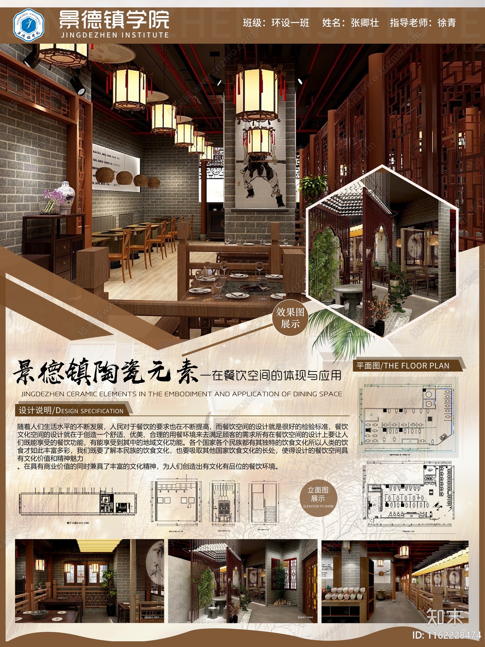 PSD免抠陶瓷元素餐饮空间室内设计展板贴图下载【ID:1162228474】_【知末网贴图库】
