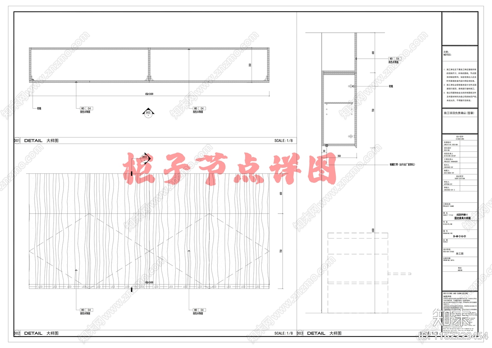 02cad施工图下载【ID:1162229454】