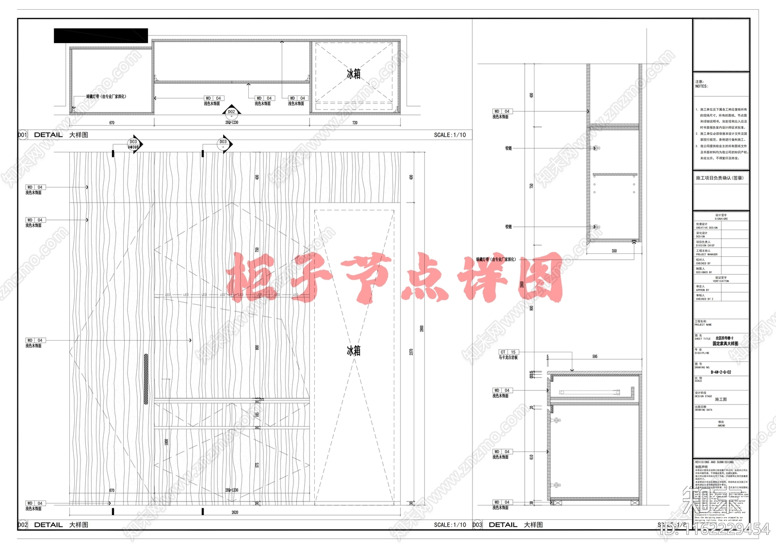 02cad施工图下载【ID:1162229454】