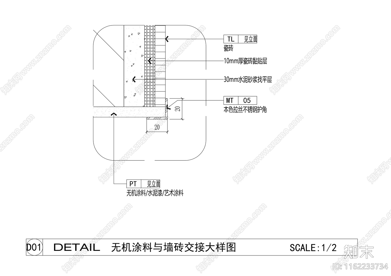 无机涂料墙砖收口cad施工图下载【ID:1162233734】