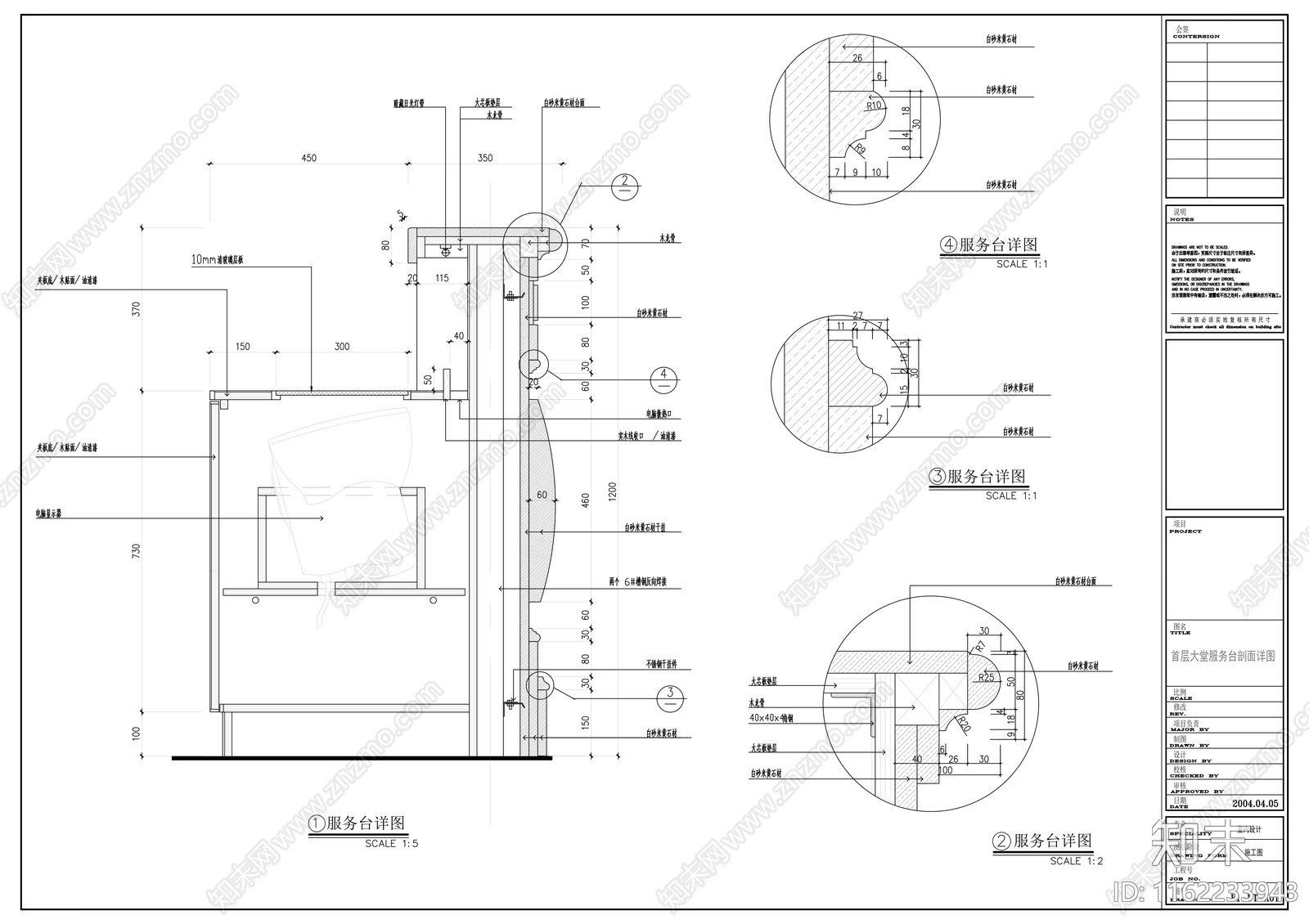 海鲜楼大堂服务台详图施工图下载【ID:1162233943】