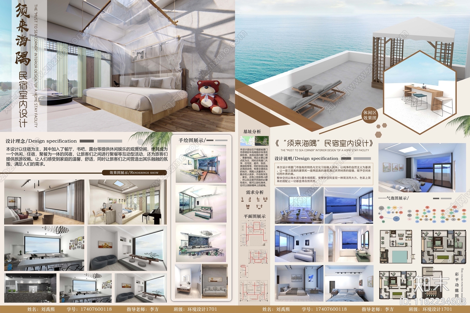 元素设计素材精品下载_知末网