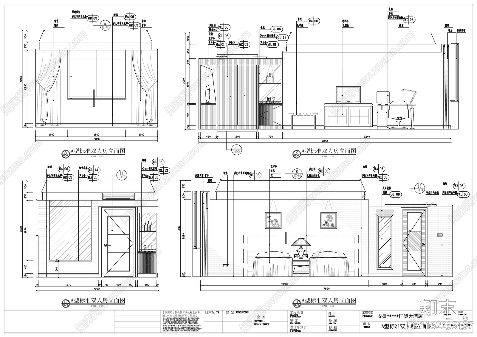 豪华大酒店客房立面图施工图下载【ID:1162235197】