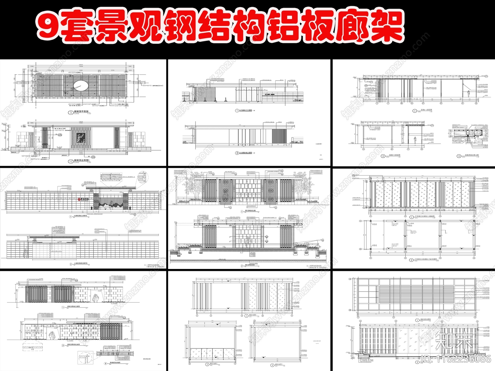 9套新中式钢结构铝板廊大样详图施工图下载【ID:1162236086】