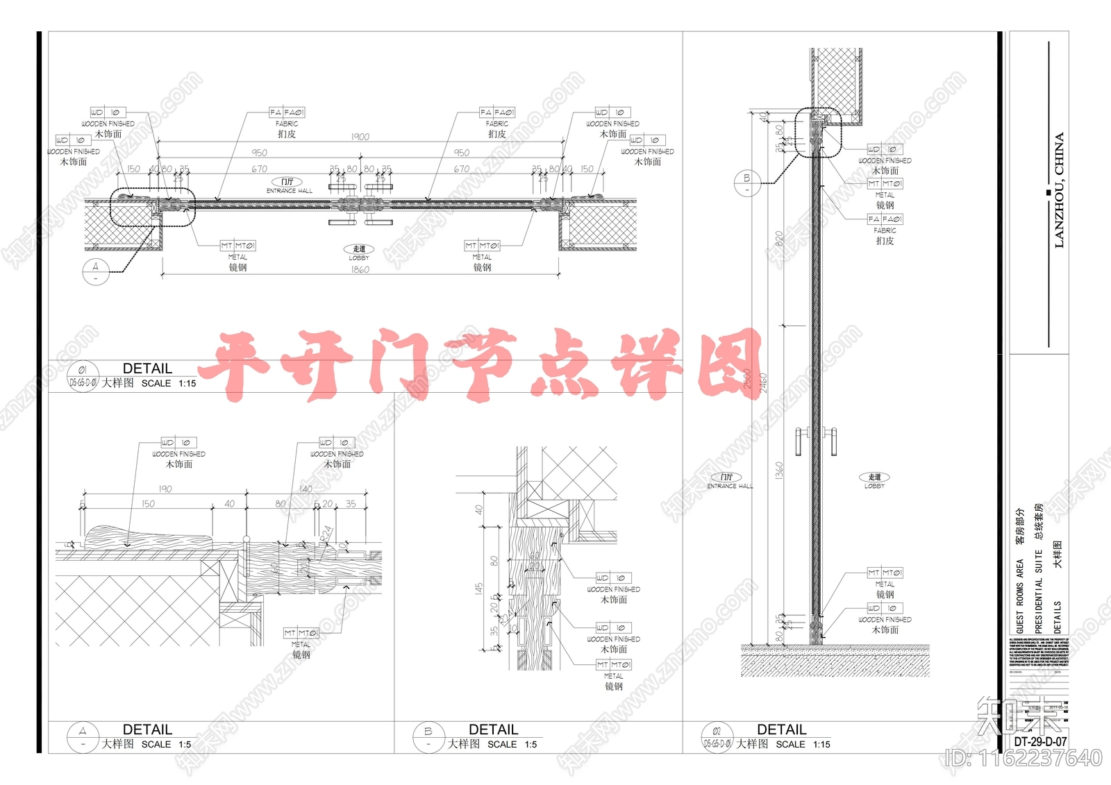 平开门及推拉门节点详图施工图下载【ID:1162237640】