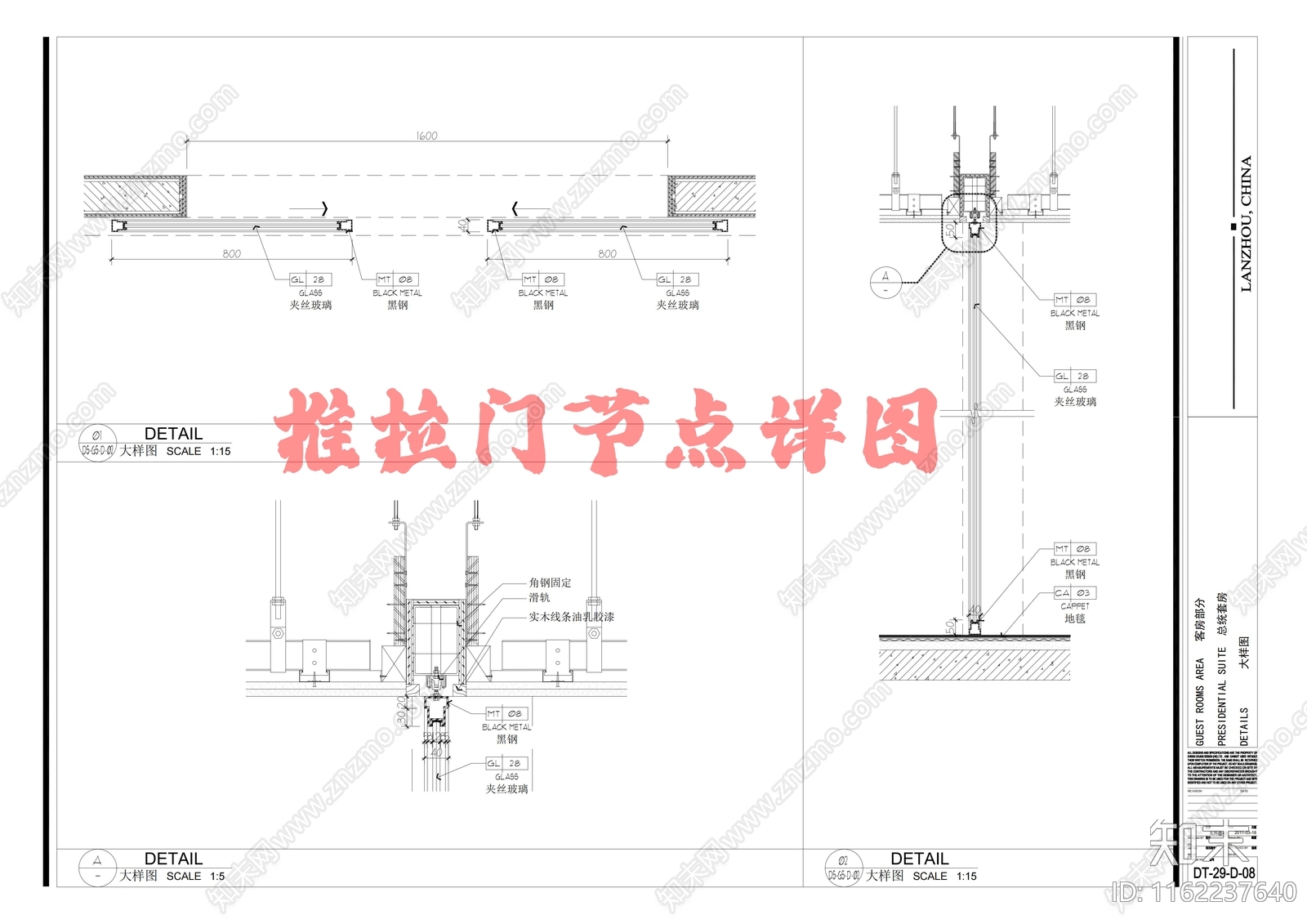 平开门及推拉门节点详图施工图下载【ID:1162237640】