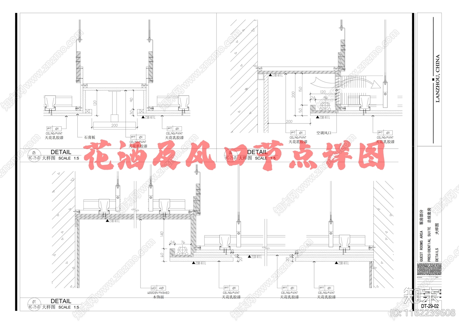 花洒及窗帘盒节点详图施工图下载【ID:1162239608】