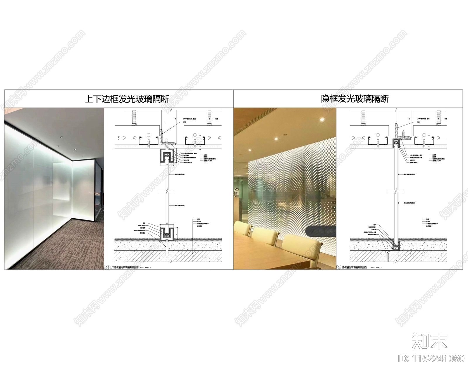 发光玻璃隔断施工图下载【ID:1162241060】